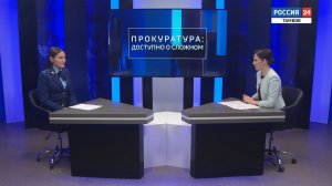 Доступно о сложном. О прокурорском надзоре за исполнением законодательства в сфере БДД