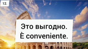 25 РАЗГОВОРНЫХ ФРАЗ на итальянском ?? Слушай и повторяй! Итальянский язык