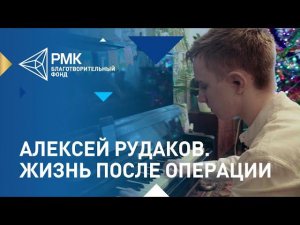 Алексей Рудаков - жизнь без слухового аппарата