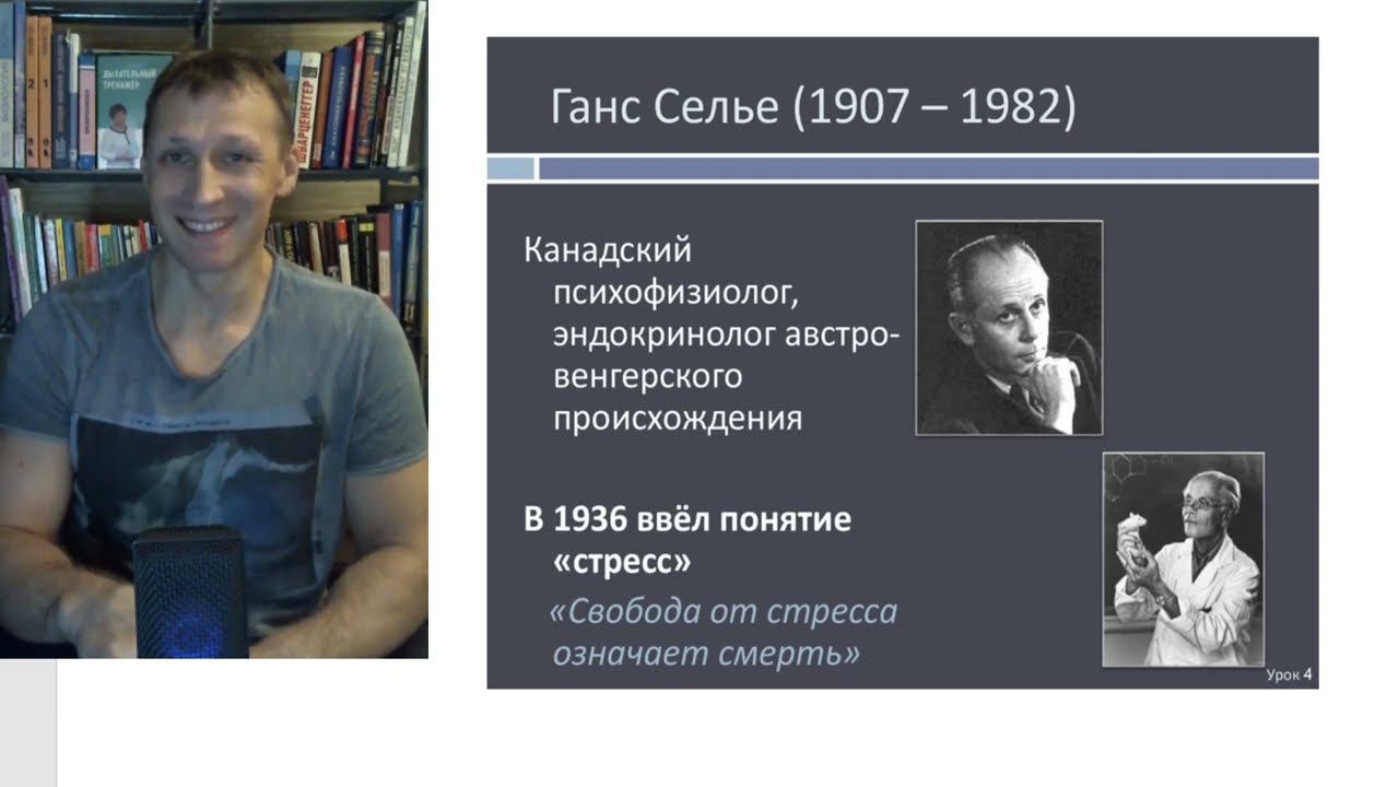 Стрессоустойчивость 2. Вот что такое стресс.