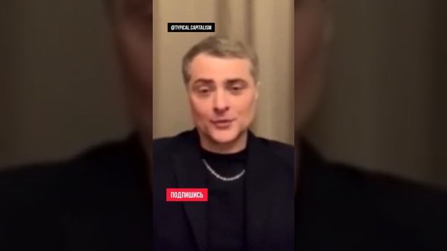 Владислав Сурков: Может ли искусственный интеллект быть православным?