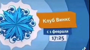 Клуб винкс карусель анонсы 2015