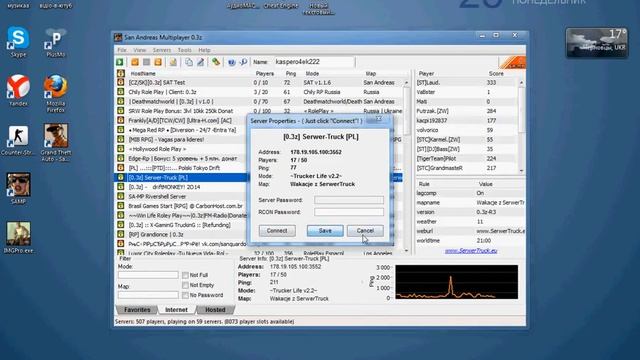 помогите исправить ошибку в гта сан андреас мультиплеяр смотреть онлайн