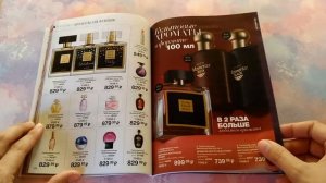 Avon Эйвон Каталог 15/2018. Обзор каталога.