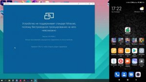 Трансляция изображения по Wi-Fi с Android на компьютер / ноутбук с Windows 10