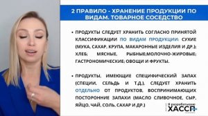 4 главных правила соблюдения товарного соседства