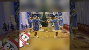 Новогодний флешмоб  СНЕГУРОЧКИ