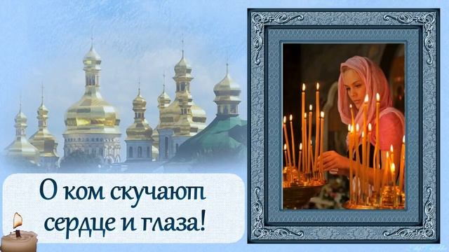 video Радоница. Помянем усопших смотреть онлайн