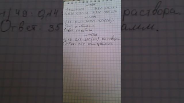 ГДЗ по математике 5 класс Мерзляк Полонский Якир номер 1094 1096 1098 смотреть онлайн