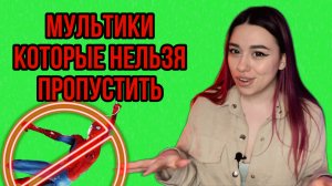 МУЛЬТФИЛЬМЫ - которые выйдут в этом году?