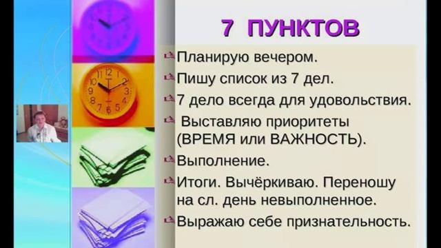 Как распланировать время. Планировать свой день. Как правильно спланировать свой день. Как распланировать время. Как грамотно спланировать свой день.