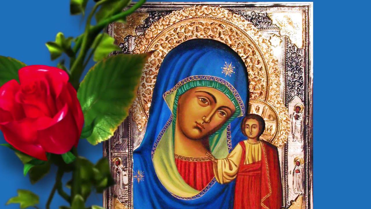 Праздник Казанской иконы. В этот день женщина может попросить  женского счастья и здоровья