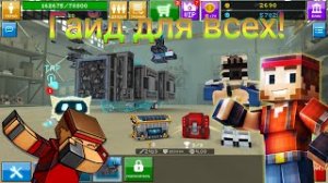 Как играть в Blocky cars {гайд} [краткое руководство] (#5)