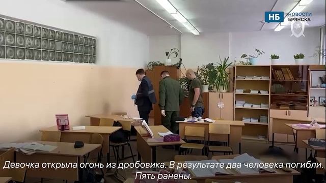 Правоохранители работают в брянской школе, где утром 7 декабря произошел шутинг