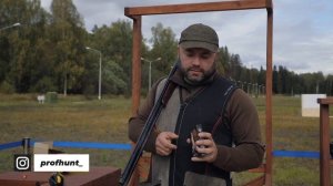 Презентация охотничьих патронов «Шлейф Вектор» со световым эффектом