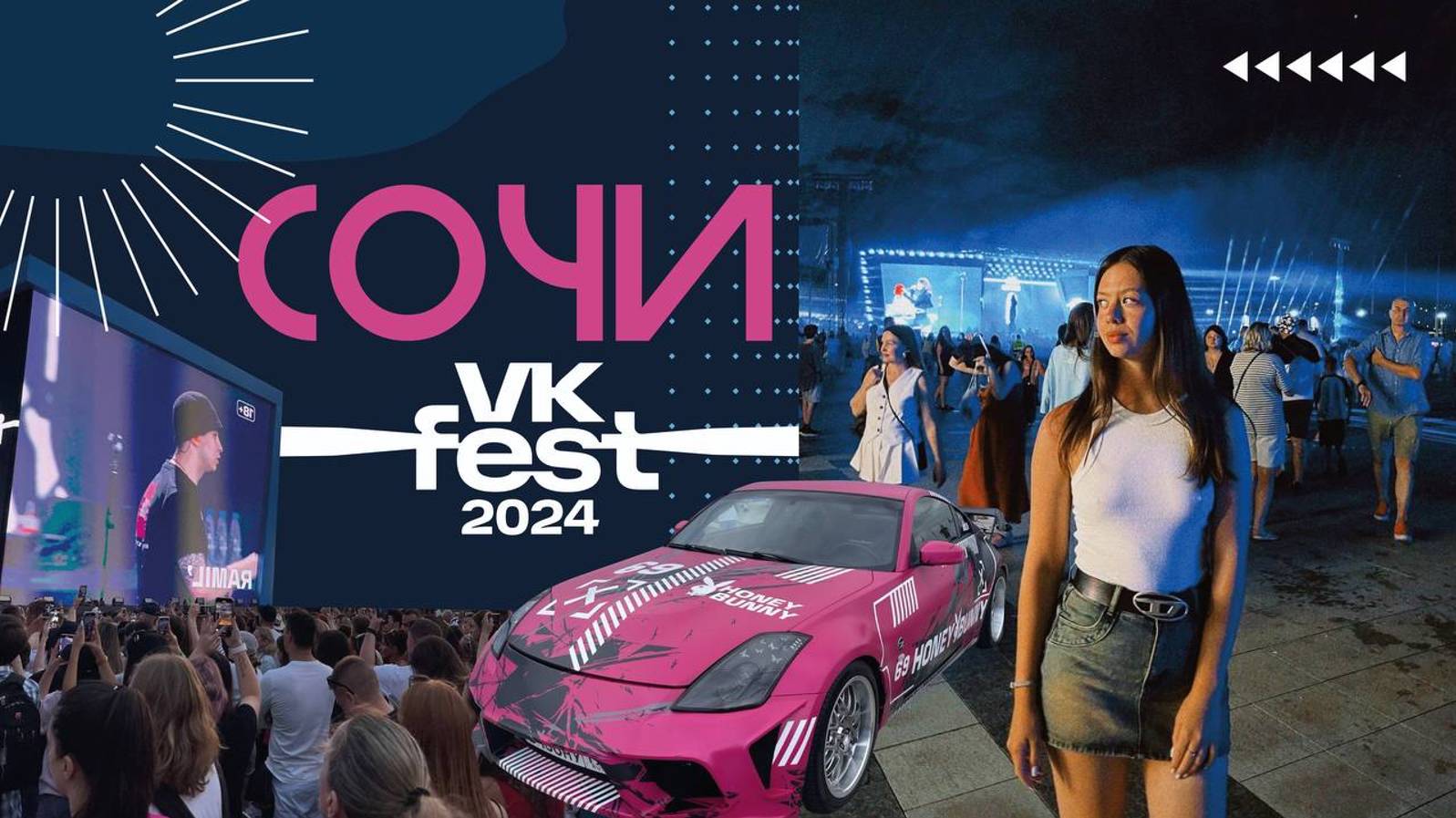 VLOG:СОЧИ VKfest 2024 | ЦЕНЫ НА ЖИЛЬЕ,ЕДА | Валя Карнавал,RAMIL', ЗВЕРИ | интервью "БРИГАДЫ У" смотреть онлайн