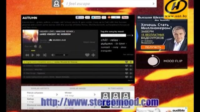 Stereomood.com - бесплатная музыка под настроение