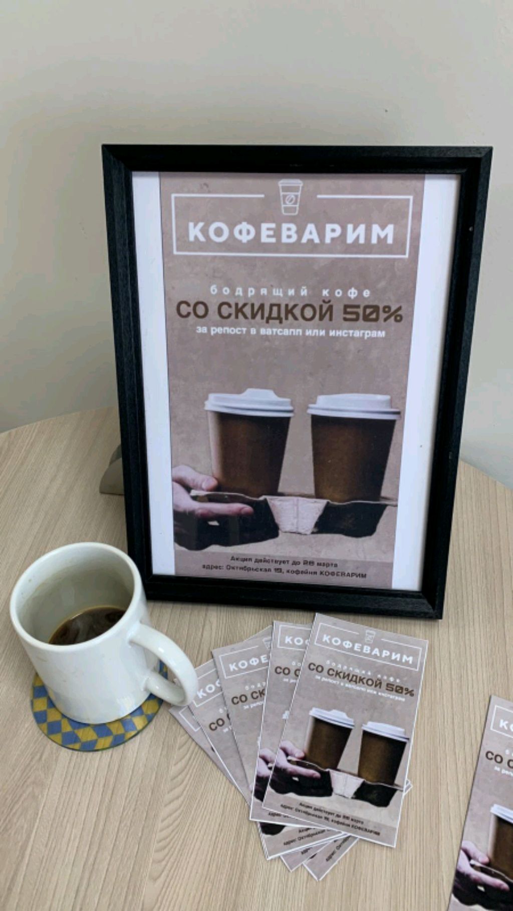 Жизнь кофейне