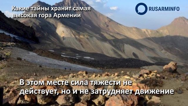 Какие тайны хранит самая высокая гора Армении смотреть онлайн