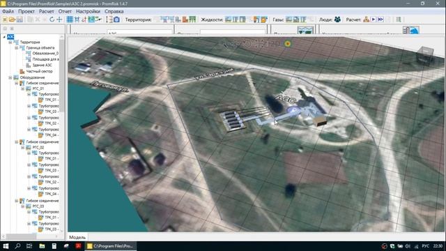 Расчет пожарного риска для сетей газораспределения и газопотребления
