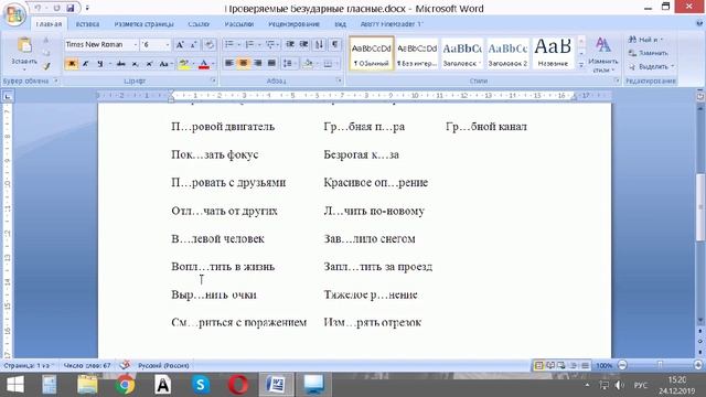 Проверяемые безударные гласные в корне смотреть онлайн