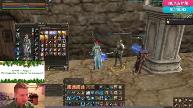 Lineage 2 - Asterios x7-x55 - ОЛИМП - ФАН