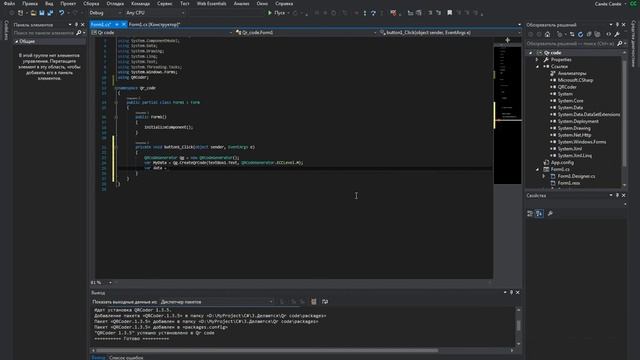 C# | QR код | Урок №2 | Создание Qr Code