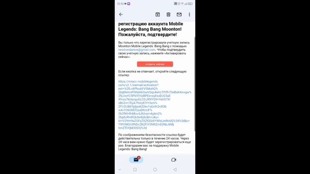 Как зарегистрировать и восстановить аккаунт Mootoon Mobile Legends