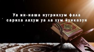 ? "ЯСИН" (ЙА-СИН) 7 раз, очень красивое чтение корана, для хорошего сна / Ёсин сураси (Yasin surasi