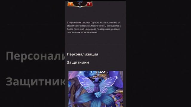 Legends of Runeterra Обновление 1.11 / Lor
