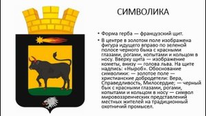 МОЙ ПЕРМСКИЙ КРАЙ  НЫРОБ