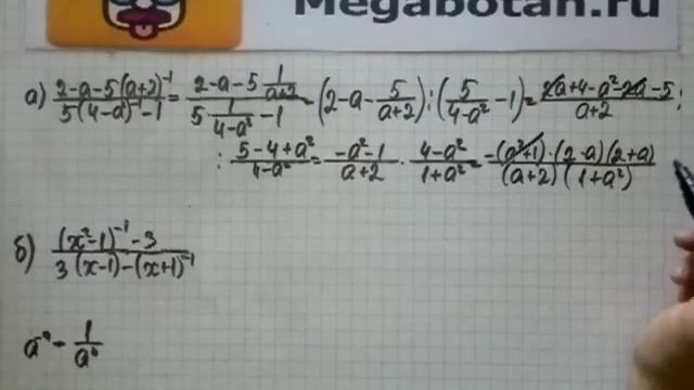Номер 8.24. Алгебра 8 класс. Мордкович смотреть онлайн