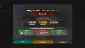 Я СТАЛ ВОДИТЕЛЕМ АВТОБУСА! БОМЖ СЕЛ ЗА АВТОБУС В СИМУЛЯТОРЕ РЕАЛЬНОЙ ЖИЗНИ ONESTATE ВАНСТЕЙТ