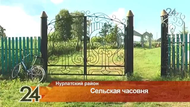 Жители села Караульная Гора Нурлатского района самостоятельно строят часовню