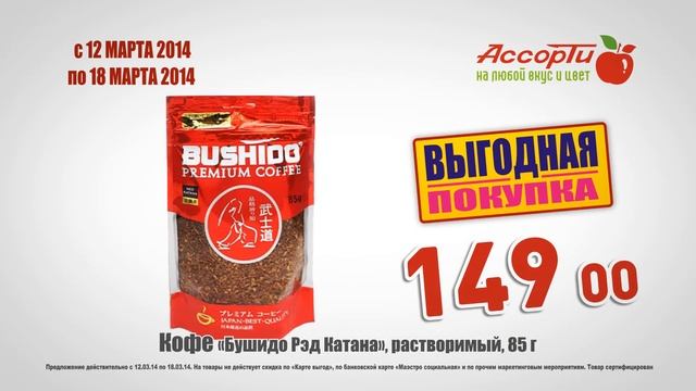 В Ассорти и Эконом! хек, кофе, колбаса смотреть онлайн