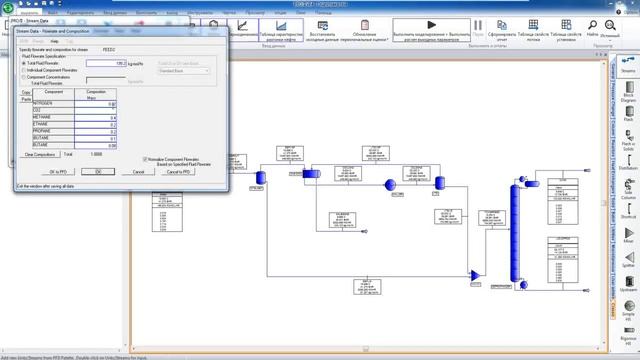 Презентация Pro2, интеграция с PipePhase смотреть онлайн