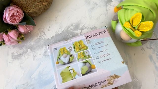 Набор для шитья игрушки - текстильный гномик Лютик | Handmade Fabric Toy смотреть онлайн
