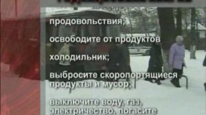 Безопасность при радиационной аварии, 1 мин.