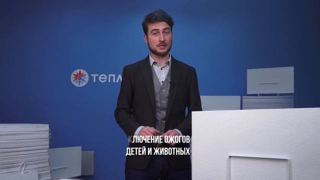 Преимущества обогревателей Теплэко - Выпуск №1