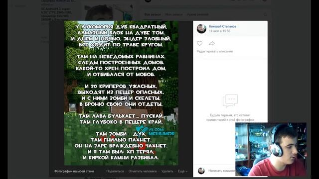 Стихи Майнкрафт смотреть онлайн