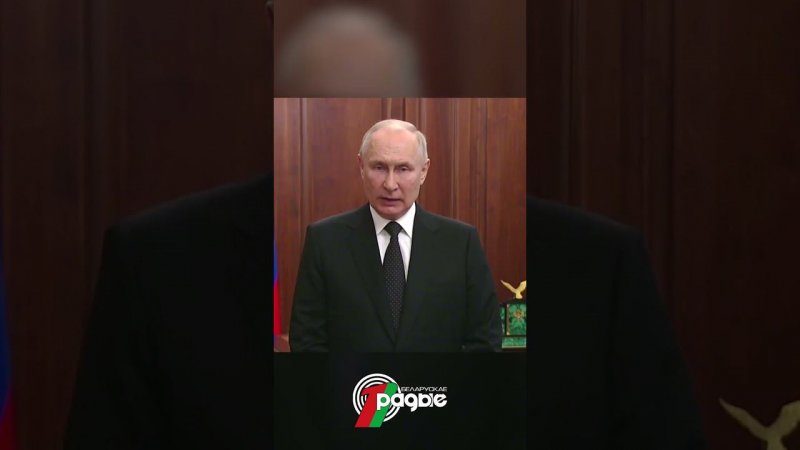 ⚡⚡⚡Путин:  Все, кто готовил вооружённый мятеж понесут неминуемое наказание