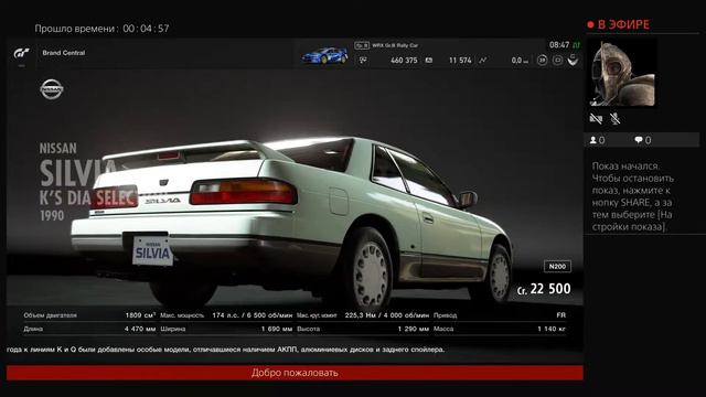 Gran Turismo версия 1.43 смотреть онлайн