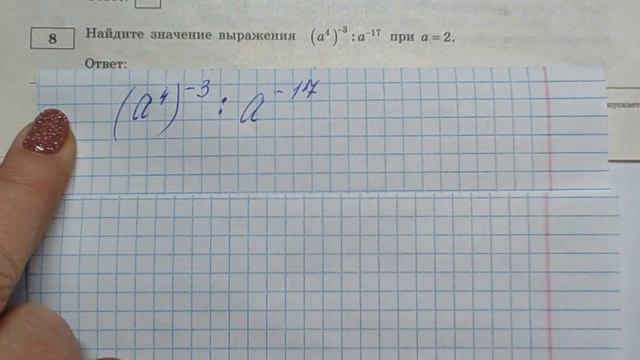 ОГЭ-2024 МАТЕМАТИКА. ЯЩЕНКО 36 ВАРИАНТОВ. ВАРИАНТ-23 ЧАСТЬ-1