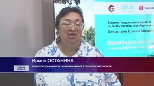 Точка зрения 07.06.23  Ирина Останина о внедрении технологий  в сфере архивного дела