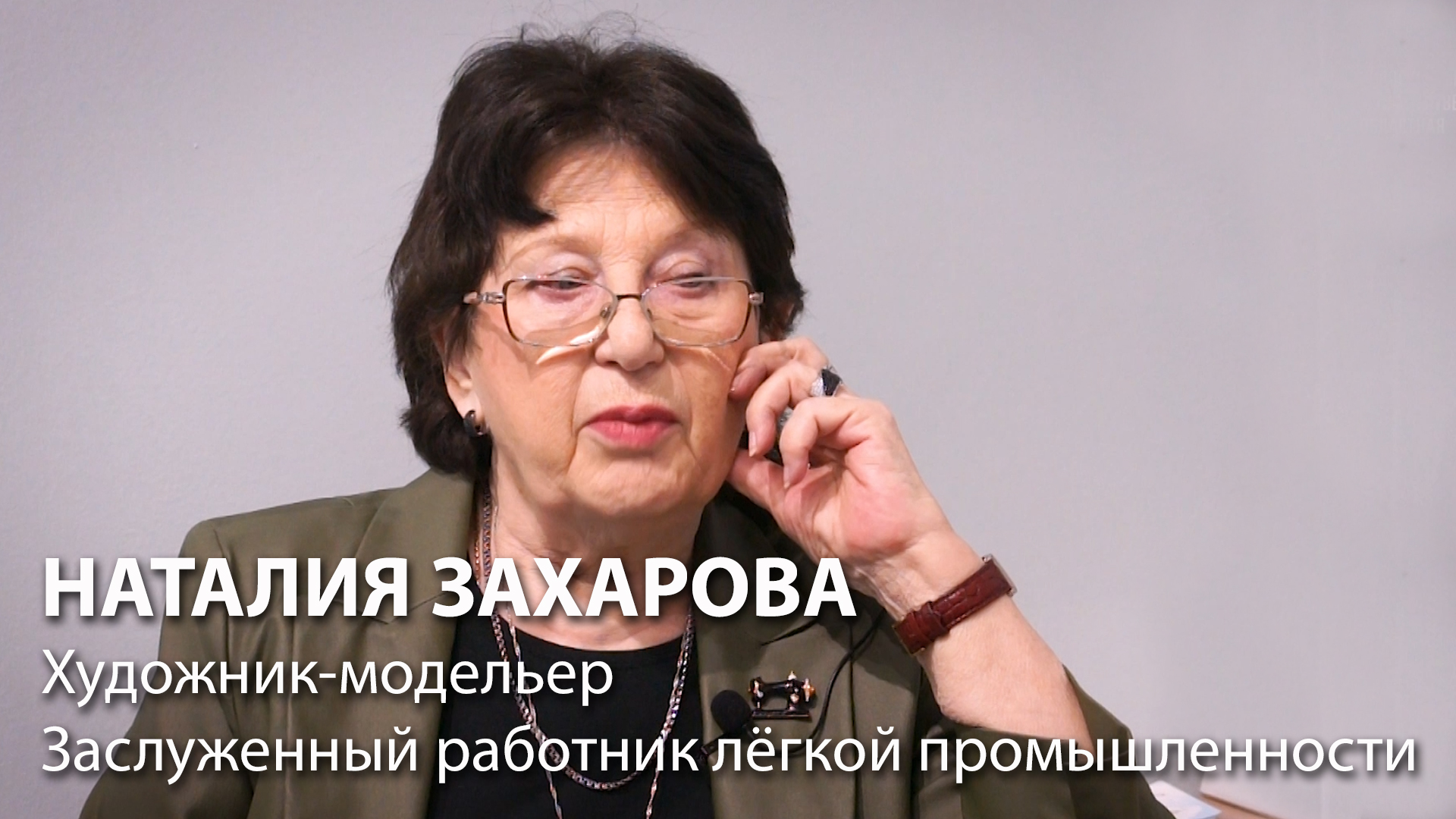 Наталия Захарова