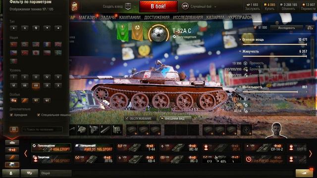 Стрим: Футбол в World of Tanks день 11 смотреть онлайн
