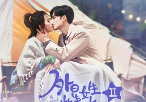 Моя девушка – инопланетянка 2 - Трейлер (оригинал)