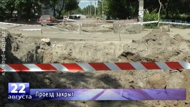 Проезд закрыт