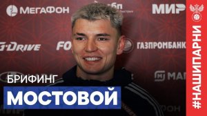 Андрей Мостовой: «Примеры Головина и Кузяева мотивируют, хочется уехать в Европу»