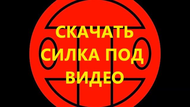 грибы между нами тает лед record